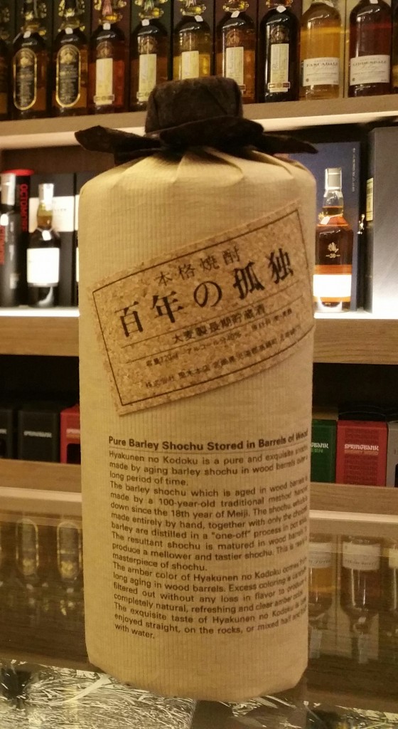 La bottiglia del Hyakunen no Kodoku, il preferito dall’Imperatore del Giappone. Ottenuto dalla distillazione di orzo, ha una gradazione alcolica del 40% ed è invecchiato per 3 anni.